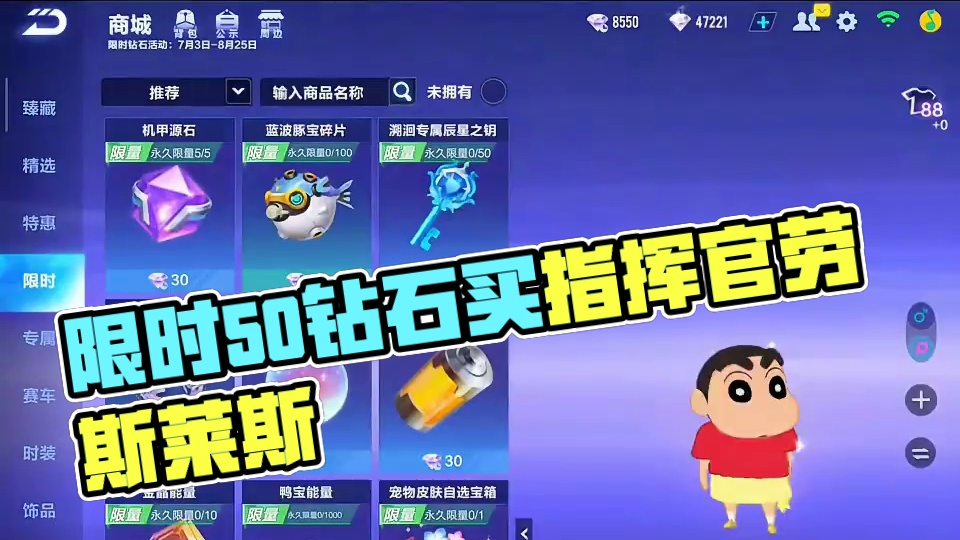 限时钻石应该买什么？