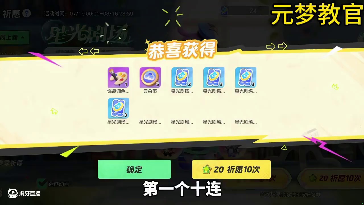 来看看多少抽拿下调香师安娜苏？#元梦之星  #元梦之星昆仑秘境赛季#元梦顶流ip快闪季#元梦二创团#