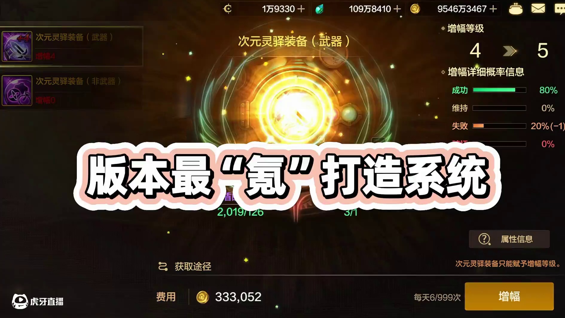 版本最“氪”打造系统！29万泰拉只能点一手？没矿属实整不了一点！