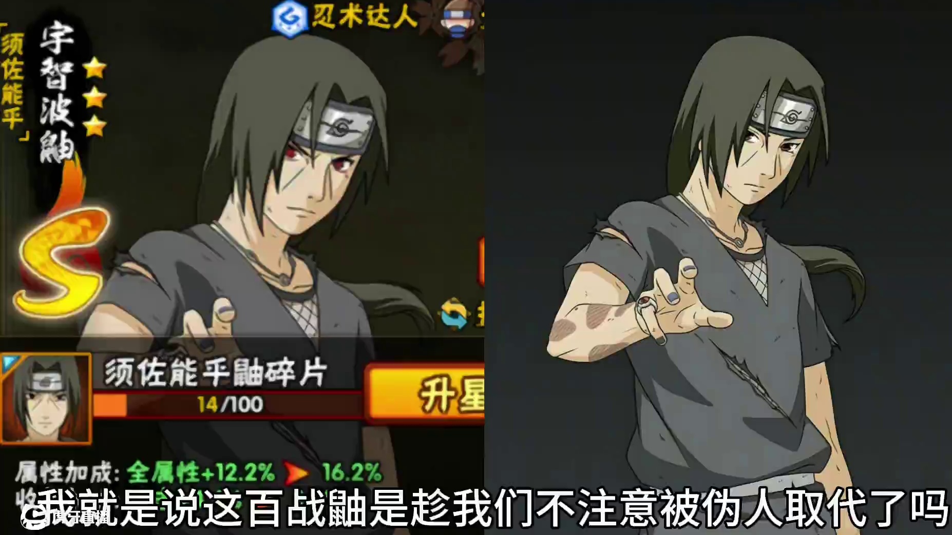 锐评百战鼬立绘调整，卡卡西的立绘还会有人希望回调我是没想到的，卡卡西立绘不还原原著难道不该改吗？#火