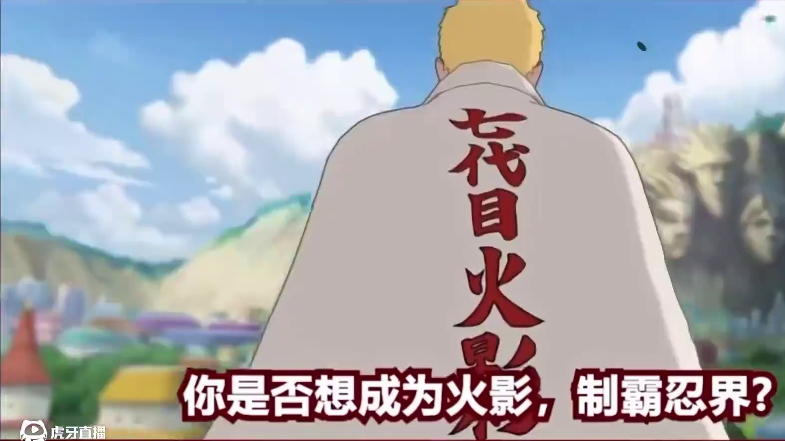 火影广告哪家强，笑死我了哈哈哈#火影忍者手游