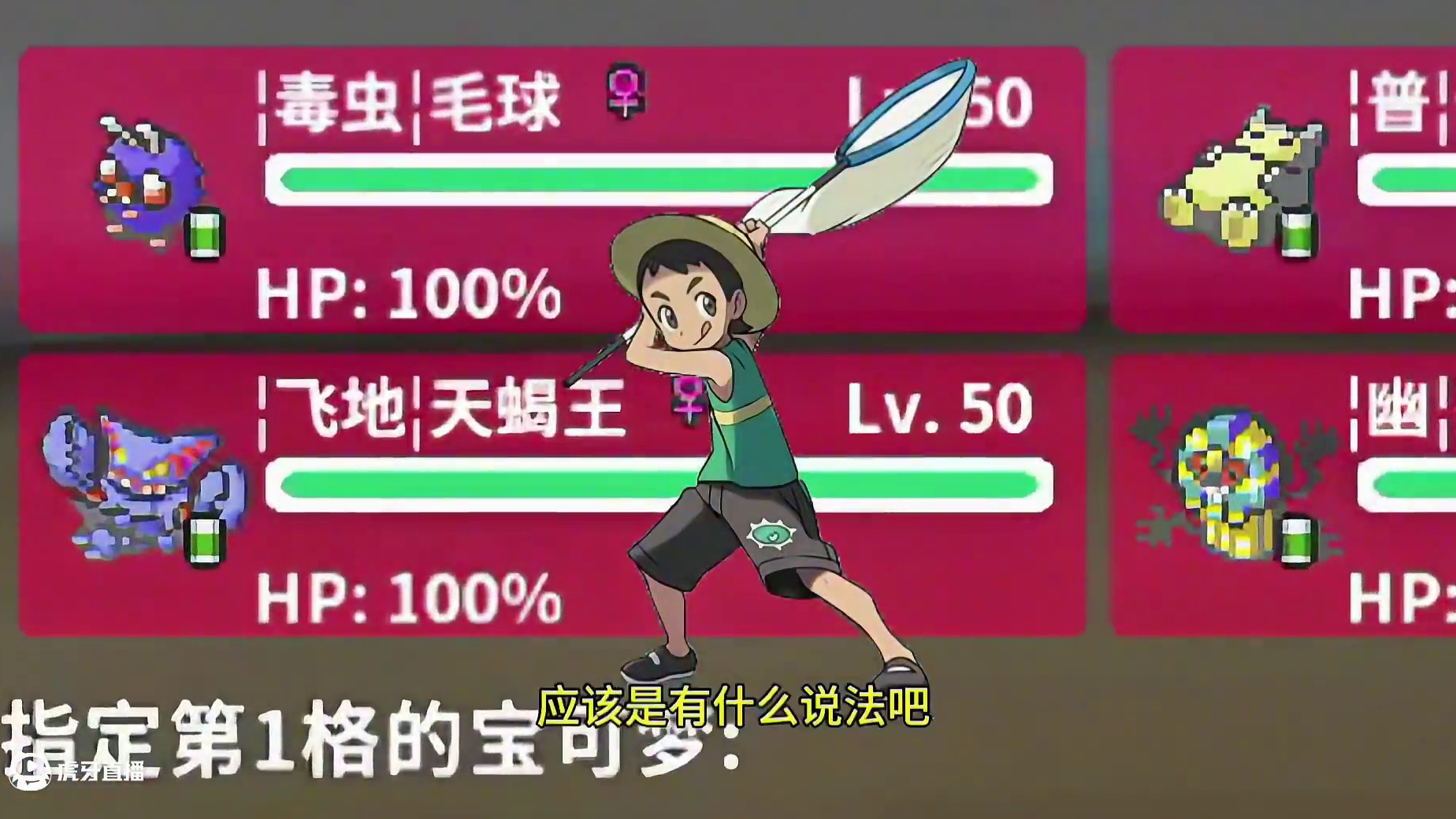 带个毛球是要干什么？#pokemmo #宝可梦对战 #宝可梦手游 #毛球 #口袋妖怪