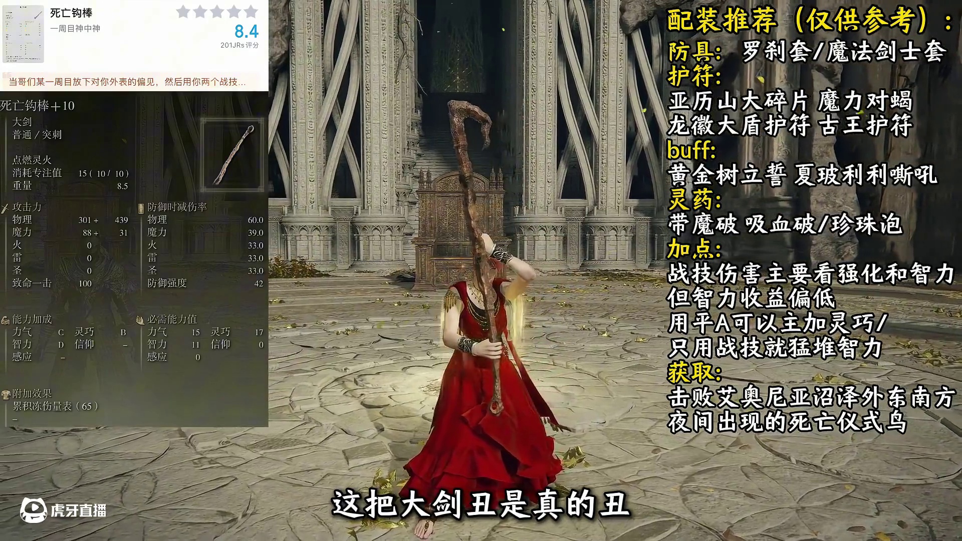 盘点艾尔登法环评分最高的10把武器（某扑评分）武器推荐 #艾尔登法环 #游戏攻略 #游戏日常