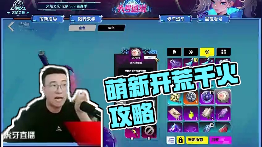 SS9萌新开荒无宠物日入千火攻略! #火炬之光无限 #火炬之光无限SS9新赛季 #头号通缉 #暗黑游