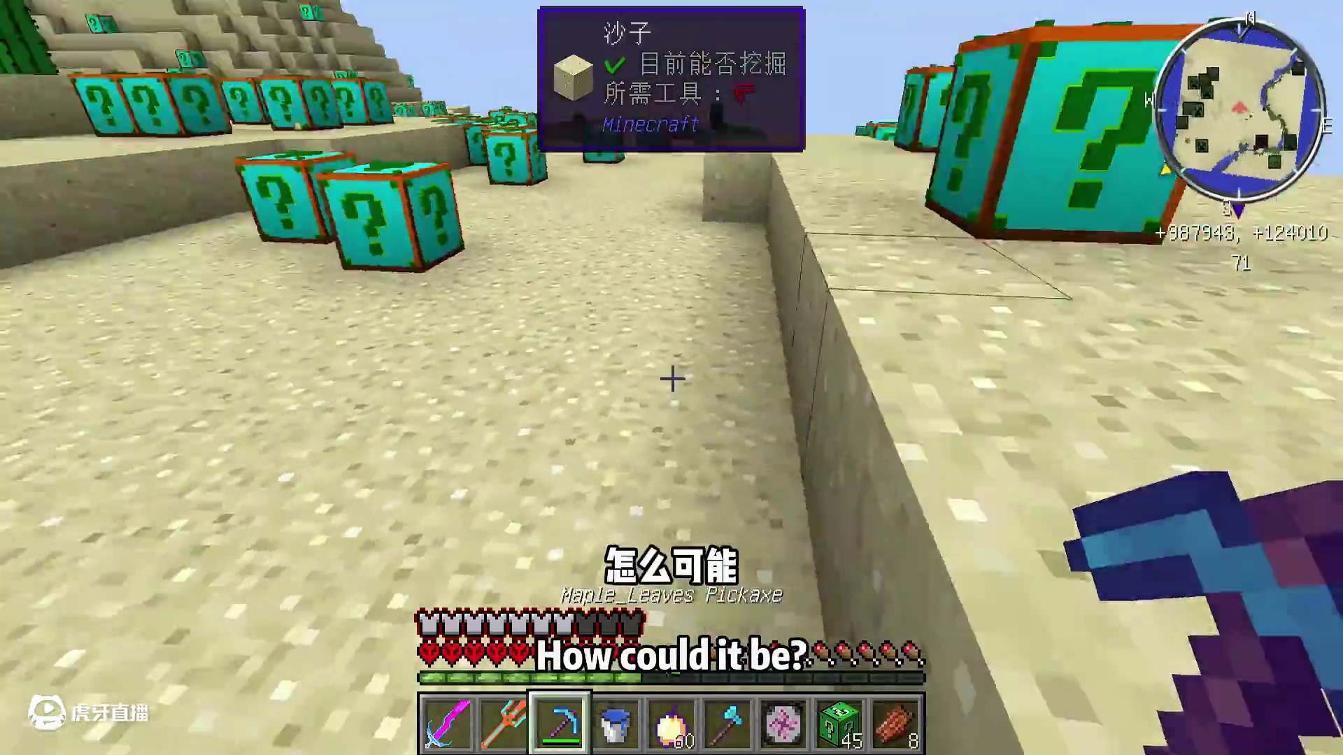 这一次我要完成挑战，幸运极限生存10 #叶枫的日常 #我的世界 #幸运方块