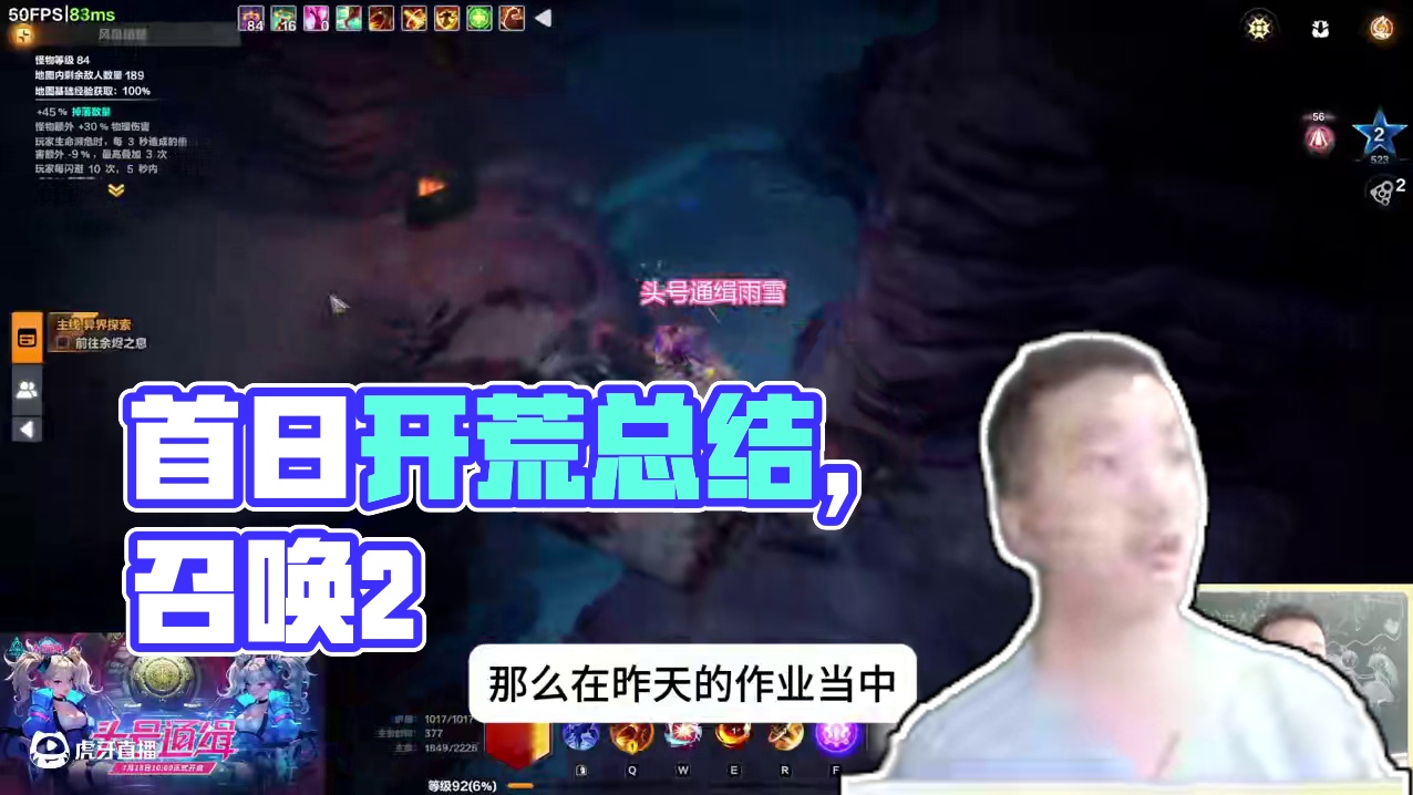 【火炬之光无限SS9】首日开荒总结，召唤2·新手避坑合集须知 视频制作不易，会全程更新BD代码和打宝