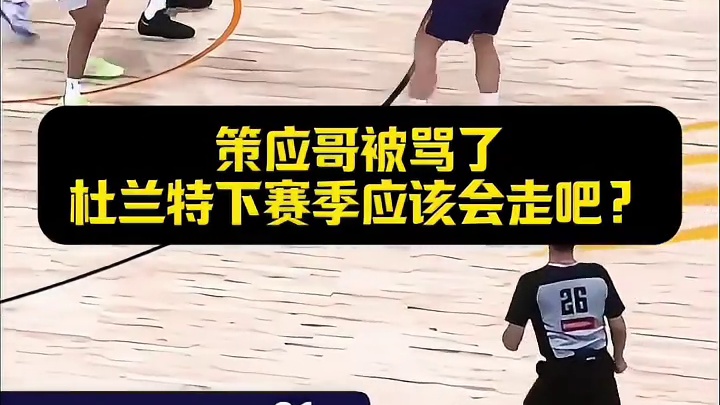 阿杜下赛季会记开太阳吗