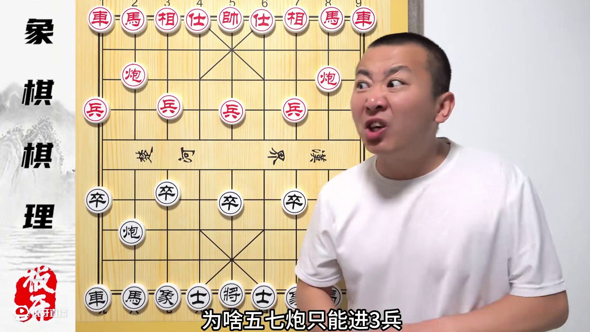 57炮为啥只能进3兵？7兵布局怎么消失了？零基础学象棋49集 #象棋 #象棋教学 #象棋布局 #象棋