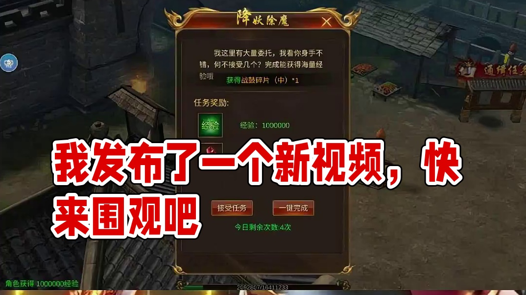 我发布了一个新视频，快来围观吧！