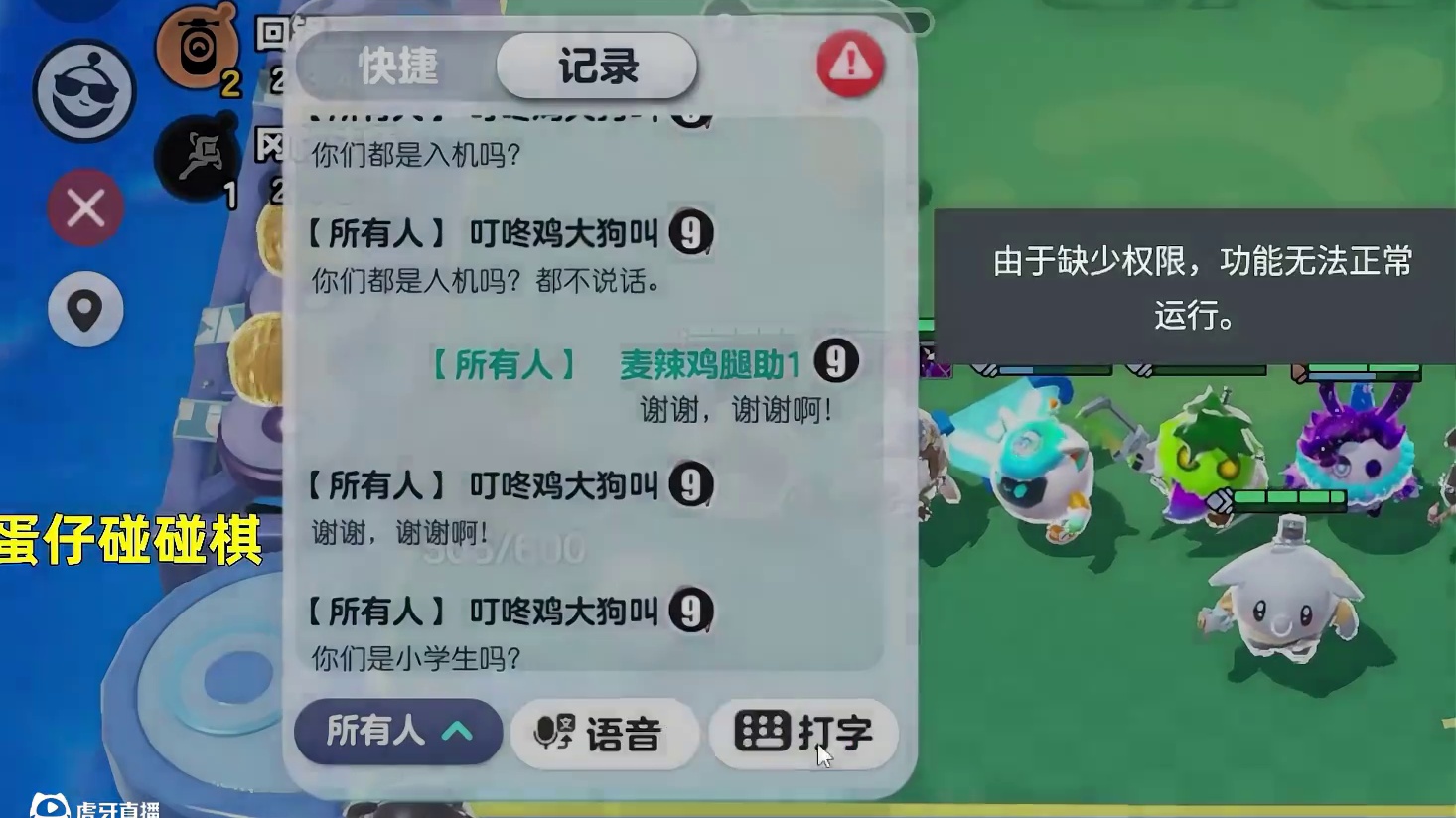 被嘲是人机？6艾比3星4蛋强势吃鸡！ #蛋仔全明星大乱碰 #蛋仔碰碰棋 #蛋仔派对