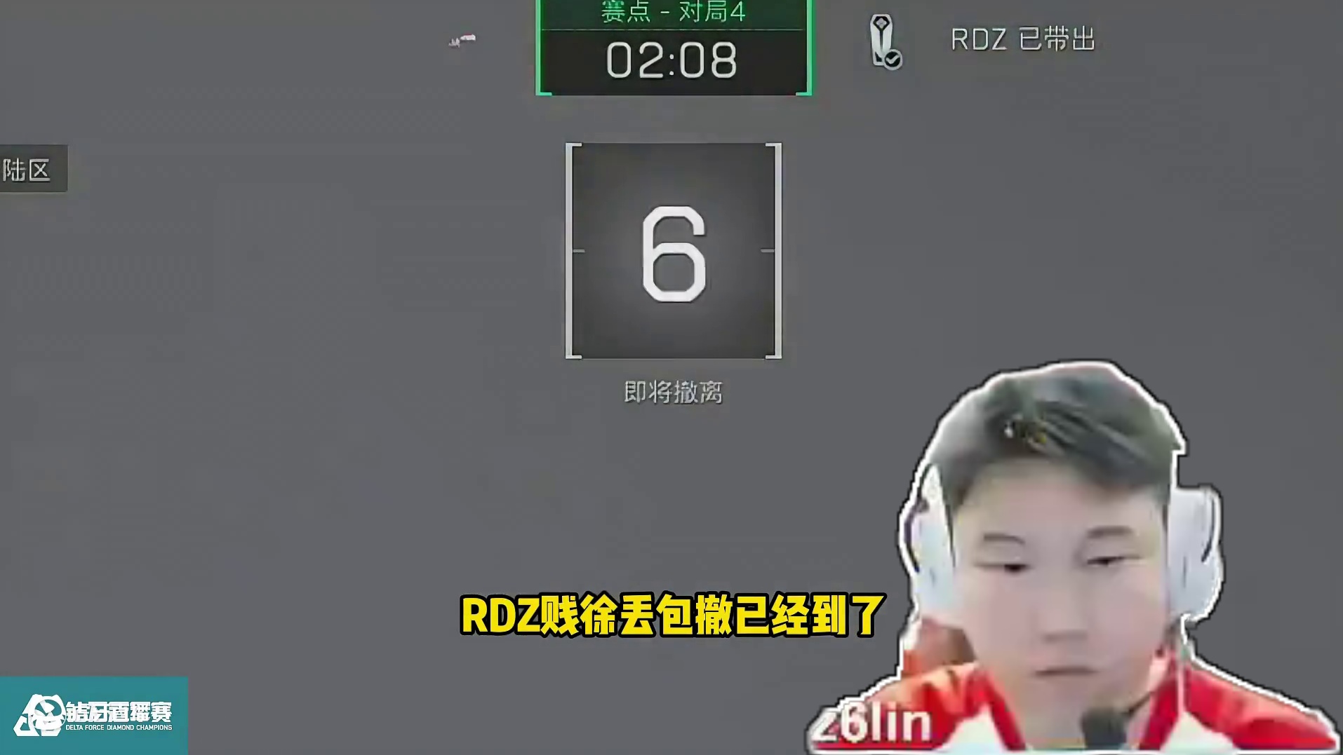 RDZ贱徐丢包撤最后一秒被杀，直接裂开！