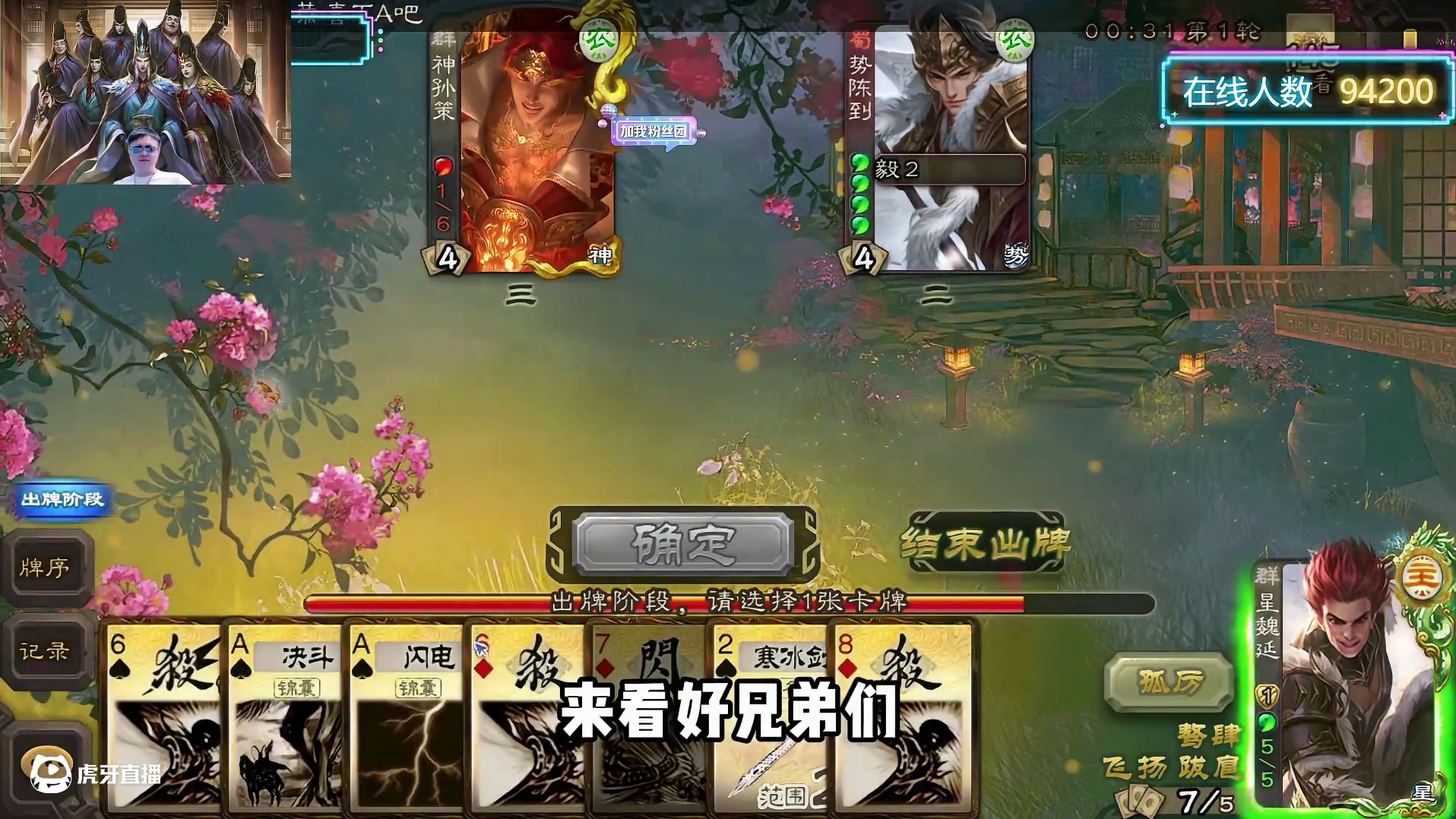 马哥打的没毛病吧！ #三国杀 #三国杀移动版