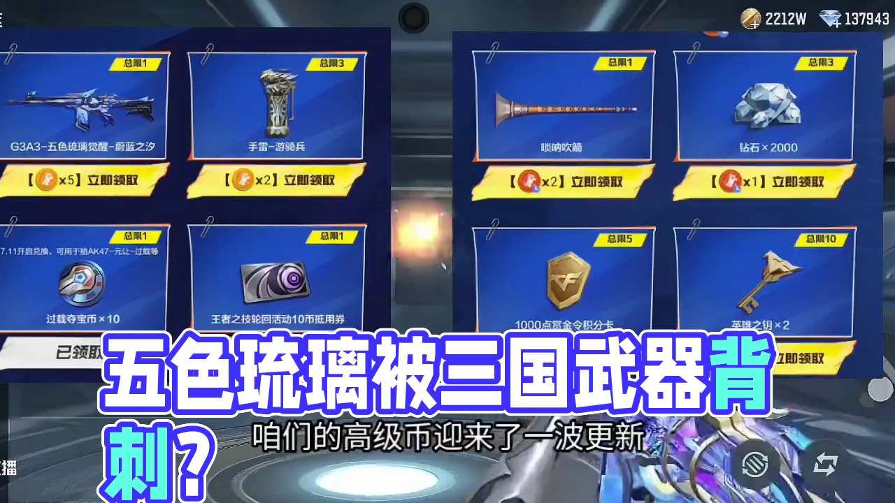 五色琉璃即将被三国武器背刺千万别买皮肤！M200权套装浮出水面是下赛季等级奖励？#CF手游 #CF手