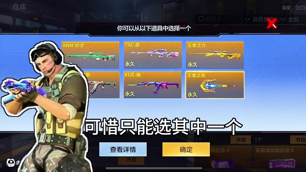 如果是你会怎么选呢？ #cf手游#cf手游铠甲勇士联动