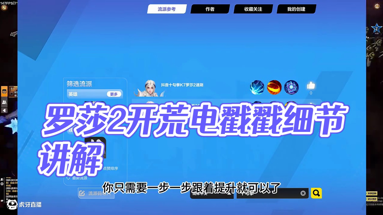 罗莎2开荒超低造价电戳戳，细节天赋石板讲解！ #火炬之光无限SS9赛季  #罗莎2  #火炬之光职业