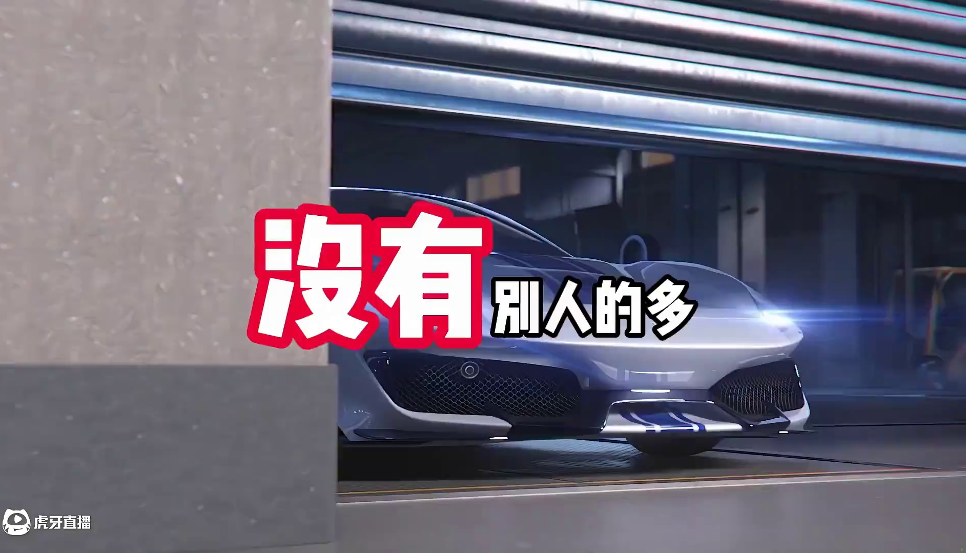 #极品飞车集结 #极品飞车集结1周年 为什么你的爱车没有别人快？萌新最容易忽视的点！