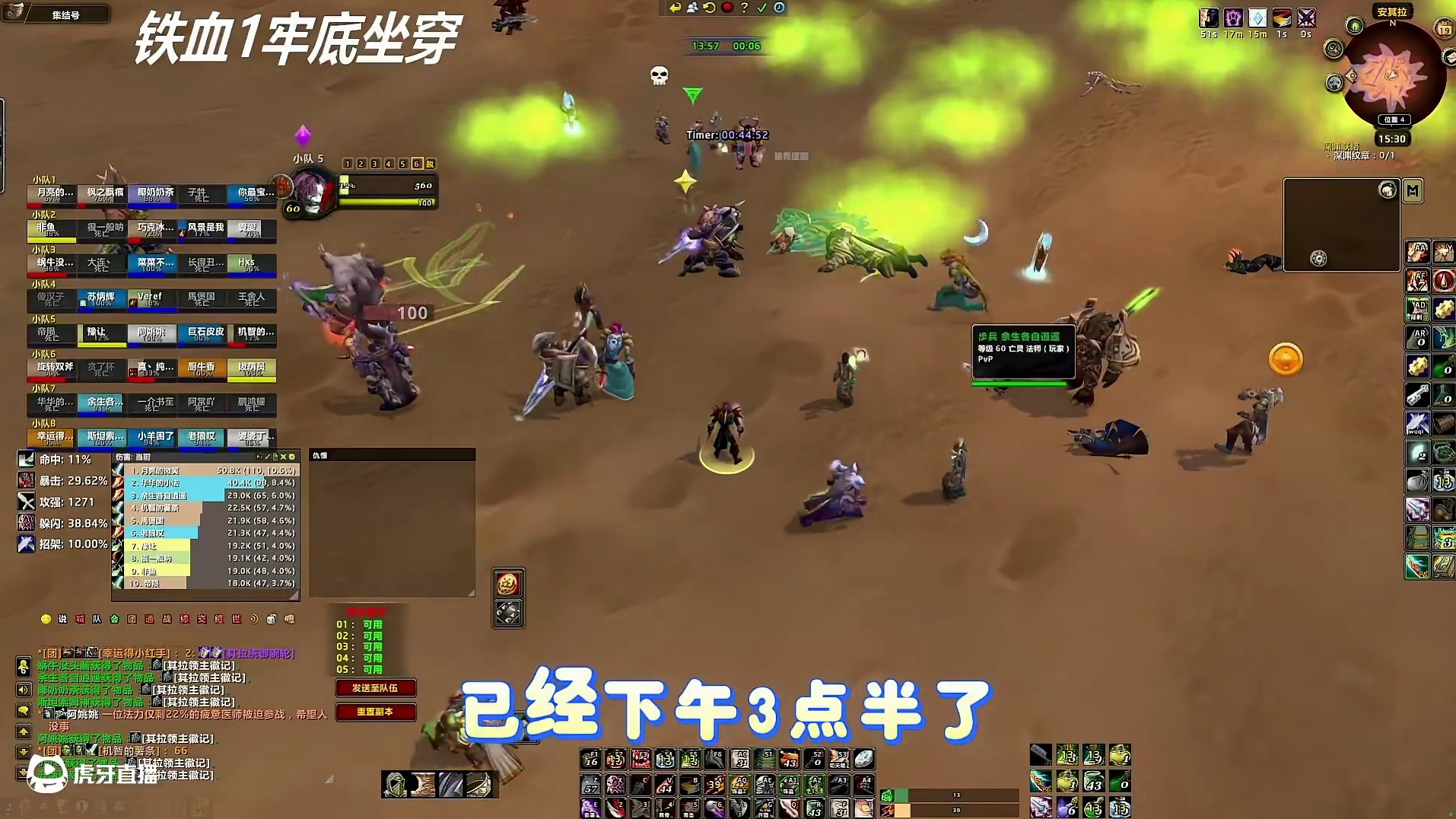 周年服TAQ难不难？300+网友围观主播8小时天坑团#魔兽世界国服20周年庆 #魔兽世界攻略 #魔兽