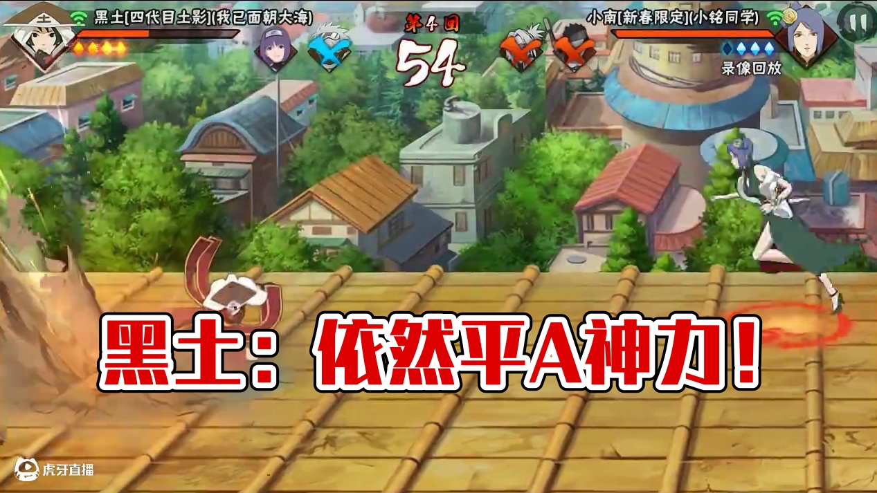 黑土：削弱有用？依然平A神力！ #火影忍者手游 #我要上超影 #火影忍者 #黑土 #博人传黑土