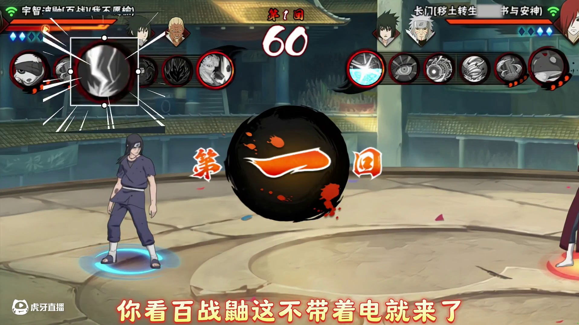 百战鼬反手套路，轻松上超无压力！ #超影 #火影忍者手游 #我要上超影