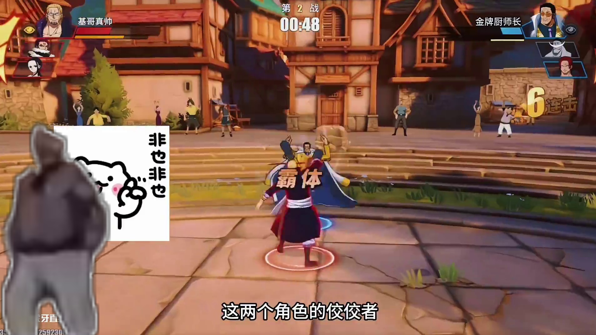 一条视频带你解锁新世界山治和战斗员索隆的强度！#航海王热血航线 #热血航线夏日狂欢 #航海王壮志雄心