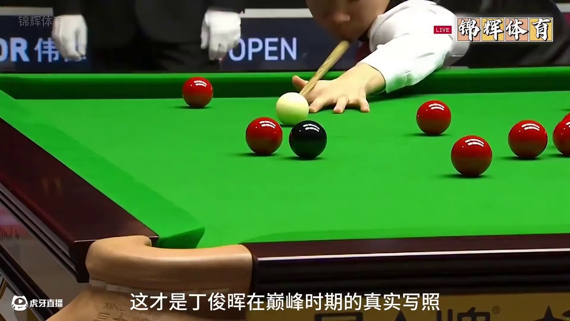 丁俊晖巅峰巨作！续命局挑战极限，生涯第六杆147！ #体育 #台球 #斯诺克147  #丁俊晖 #精