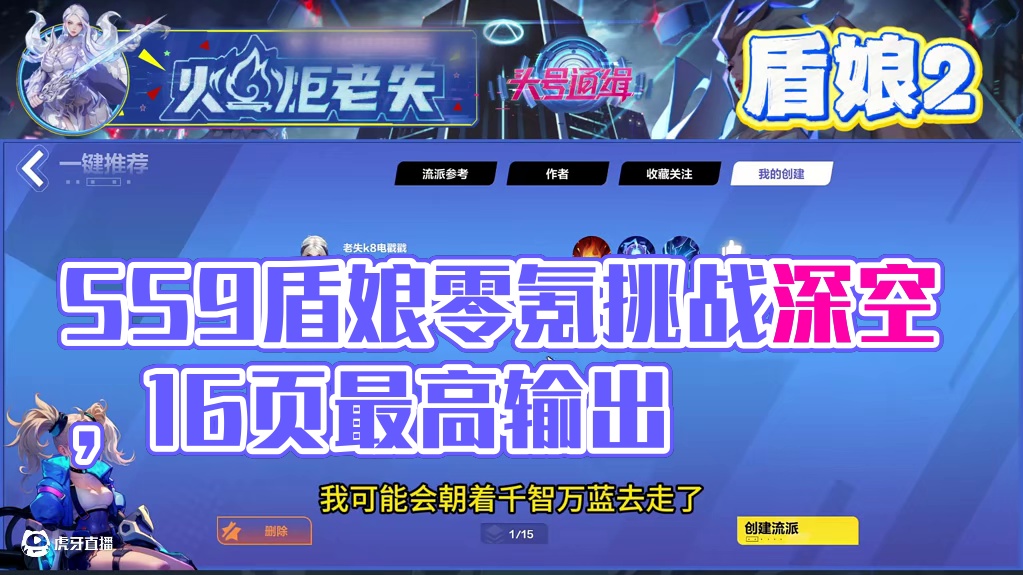 SS9盾娘零氪BD，一天上K8。挑战一周进深空！ #火炬之光无限   #火炬之光无限SS9赛季   