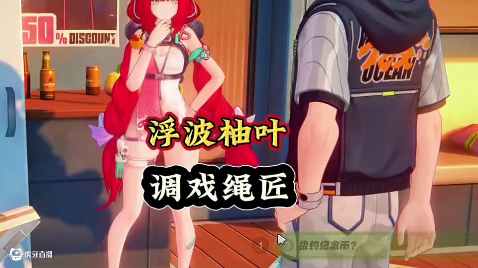 浮波柚叶居然要给绳匠按摩！#绝区零 #绝区零创作激励计划 #绝区零浮波柚叶