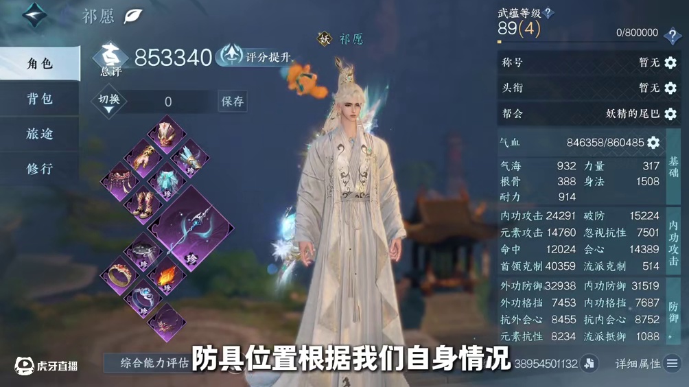 神相沧澜净土搭配元素破防推荐 #逆水寒手游 #逆水寒全民制作人 #玩逆水寒就上官服 #沧澜 #神相