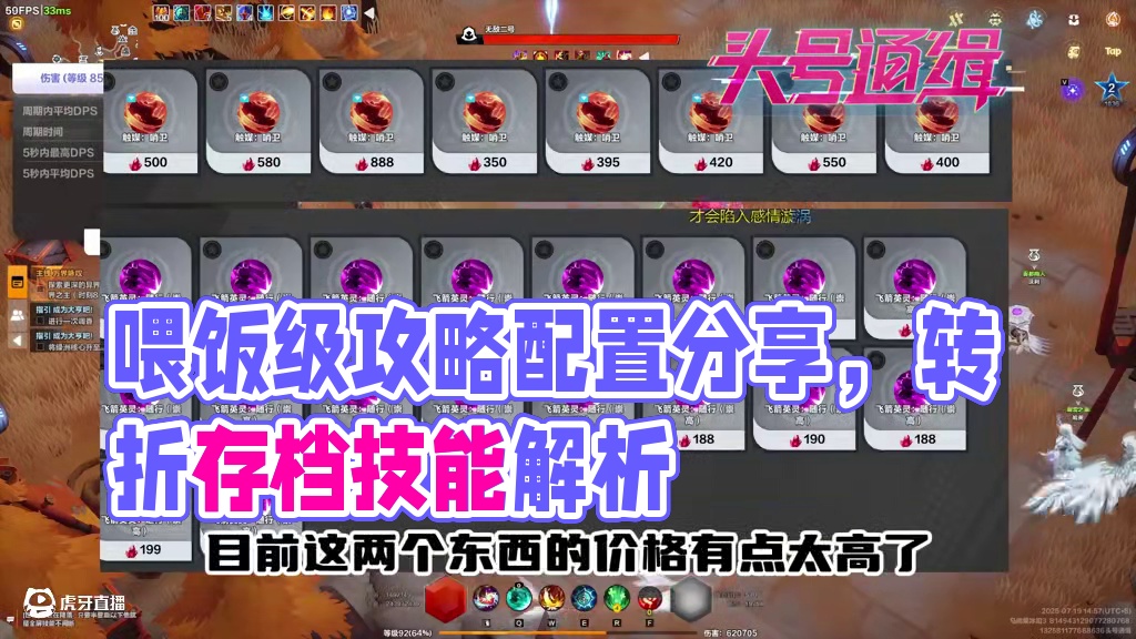 飞箭英灵启动！喂饭级攻略正式开始！ #火炬之光无限 #火炬之光无限SS9新赛季 #头号通缉 #游戏推