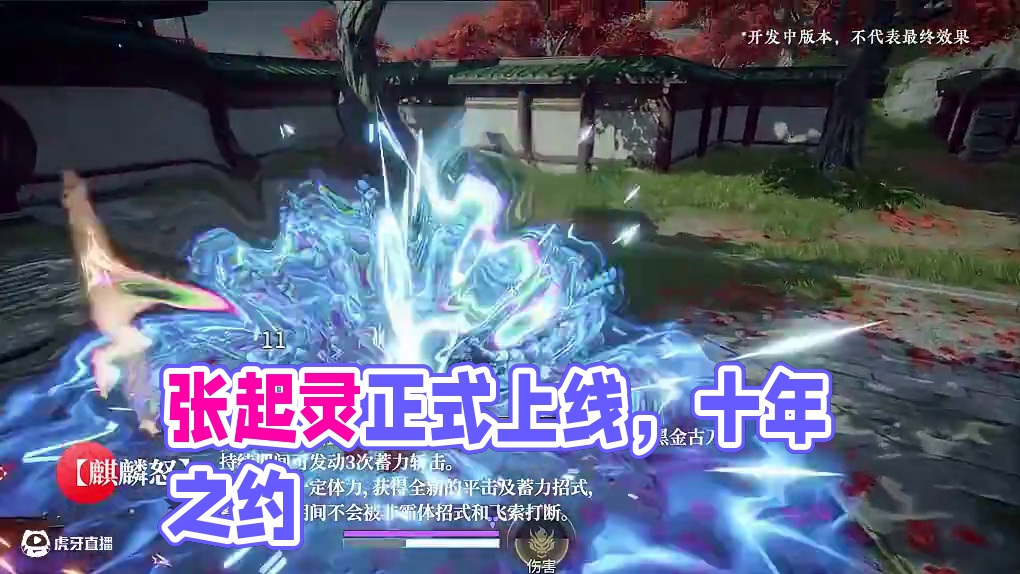 实机演示 | 张起灵7月31日正式上线，再赴十年之约！ #永劫无间手游   #永劫无间手游周年庆  