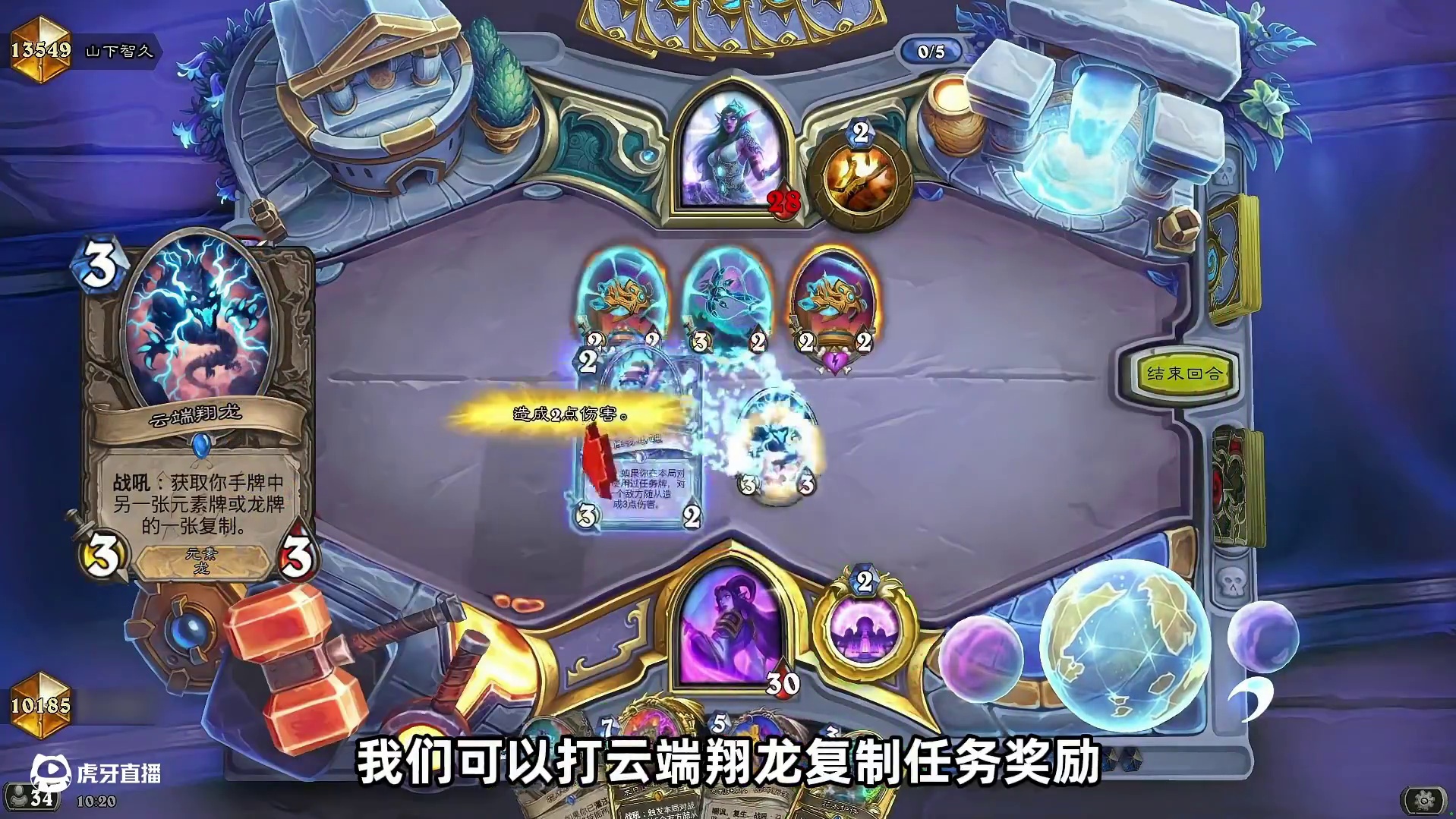 娱乐卡组《任务牧》卡组攻略 #炉石传说#天天卡牌#逗鱼时刻#炉石传说安戈洛龟途