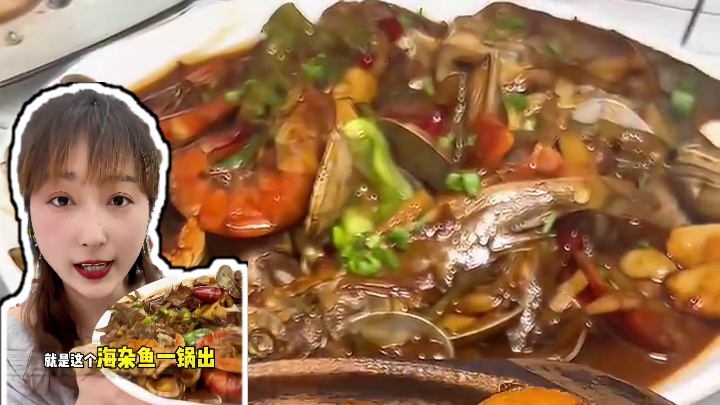 在兴化吃上新荣记同款海杂鱼了！只要19.9 #美食 #海鲜 #夜宵吃什么 #海鲜大咖