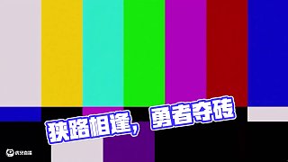 殺人奪磚！狹路相逢勇者勝！