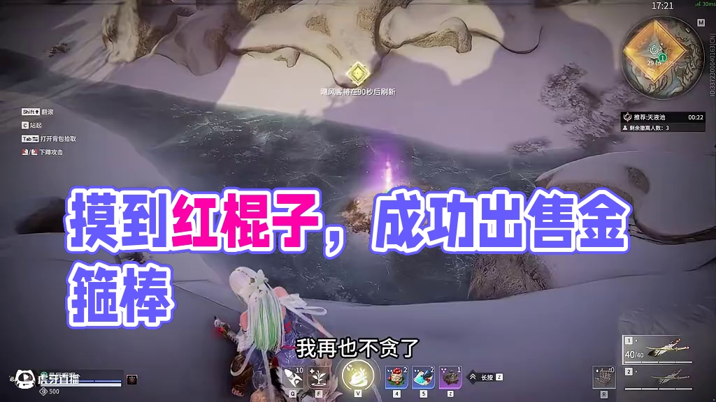 当在陷境摸到红棍子后 心又开始慌啦 #永劫无间 #永劫无间新版本 #永劫无间摸金模式 #无间争锋