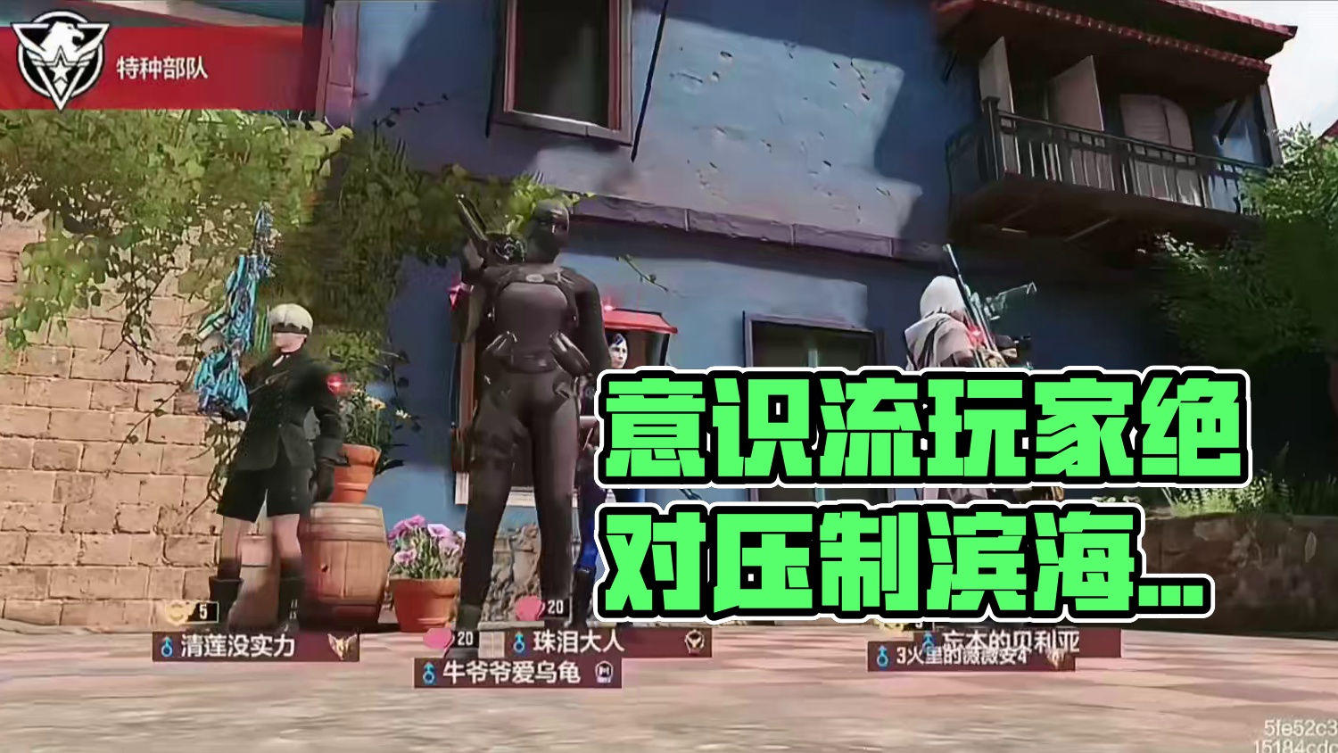 意识流玩家的点位运用压制！ #使命召唤手游 #残局处理 #使命大师课 