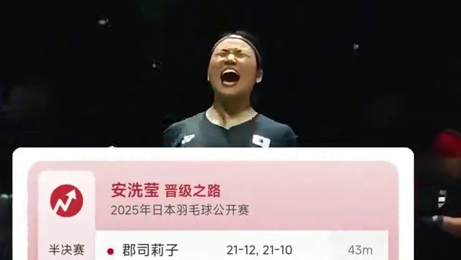 石宇奇：国语的传承。决赛咯，记得看哦。 #石宇奇 #羽毛球 #国羽 #羽球人