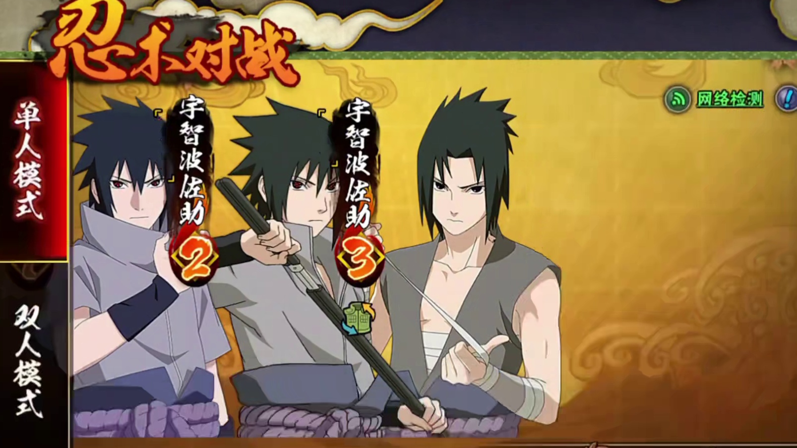 佐助和阿飞的抽象彩蛋 #火影忍者手游 #火影忍者 #我要上超影