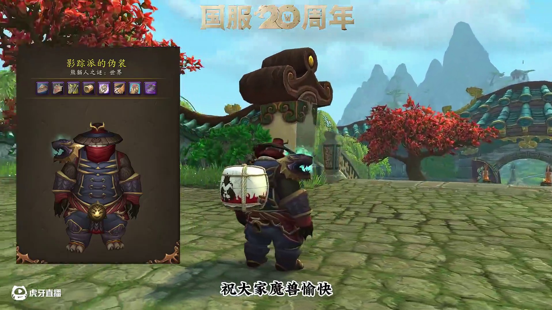 五千万次【锦绣盛宴】 #魔兽世界国服20周年庆 #魔兽世界攻略 #魔兽世界实况 #魔兽世界杂谈#魔兽