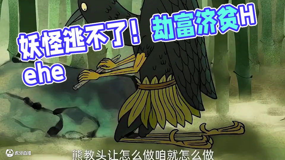 即使是妖怪也逃脱不了打工的命运 #中国奇谭 #动漫推荐 #每周B看