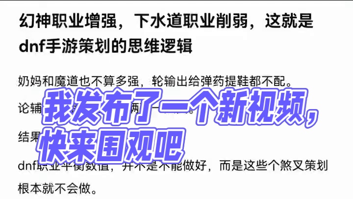 我发布了一个新视频，快来围观吧！