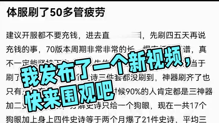 我发布了一个新视频，快来围观吧！