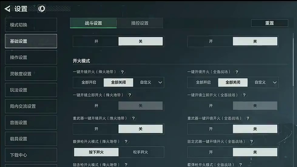 三角洲手游全网最强设置灵敏度以及四指操作跟改枪码 #三角洲行动 #三角洲破壁新赛季上线 #何少三角洲