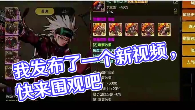 我发布了一个新视频，快来围观吧！