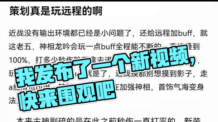 我发布了一个新视频，快来围观吧！