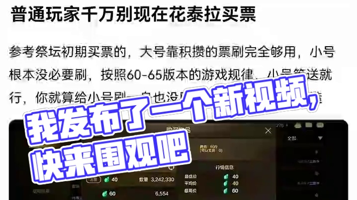 我发布了一个新视频，快来围观吧！