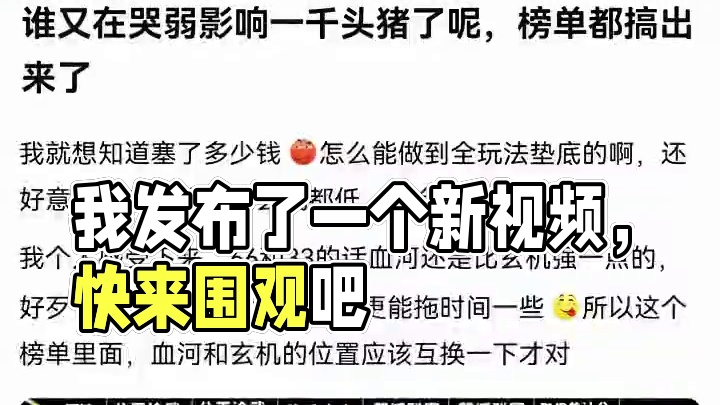 我发布了一个新视频，快来围观吧！