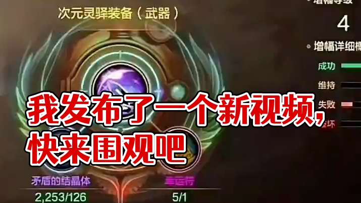 我发布了一个新视频，快来围观吧！