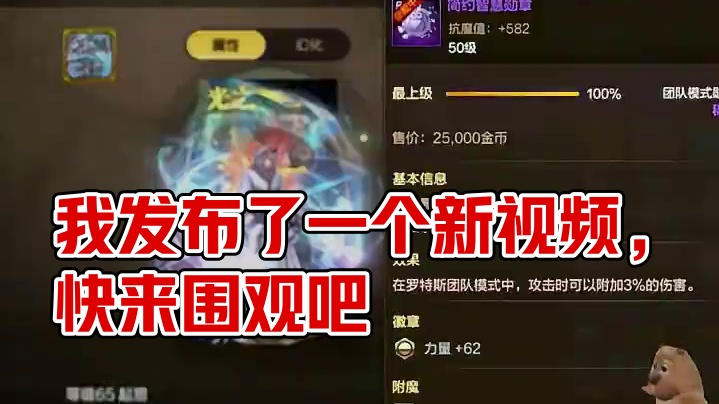 我发布了一个新视频，快来围观吧！