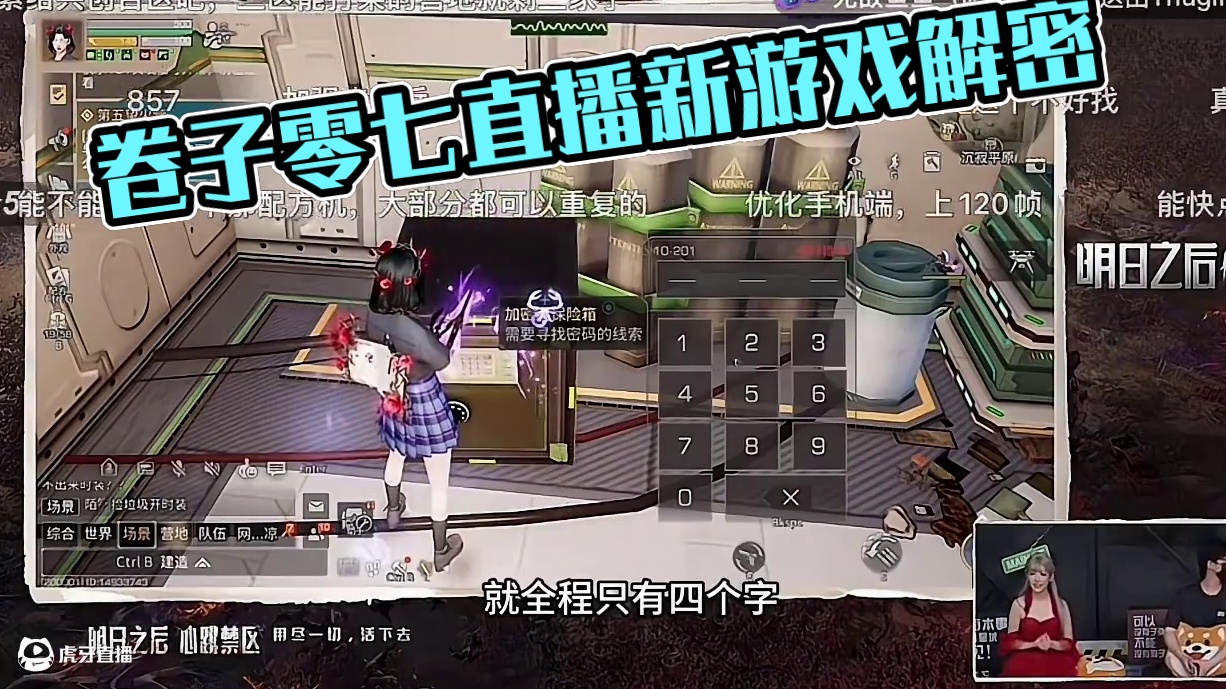 不愧是卷子啊~#明日之后 #明日之后赚金计划 #明日之后心跳禁区版本上线 #明日热点放送