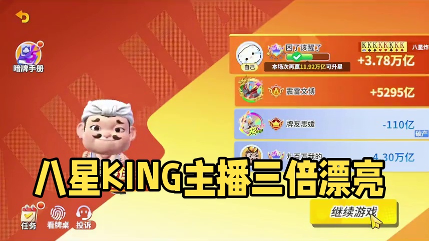 八星K开龙门吃饱啦